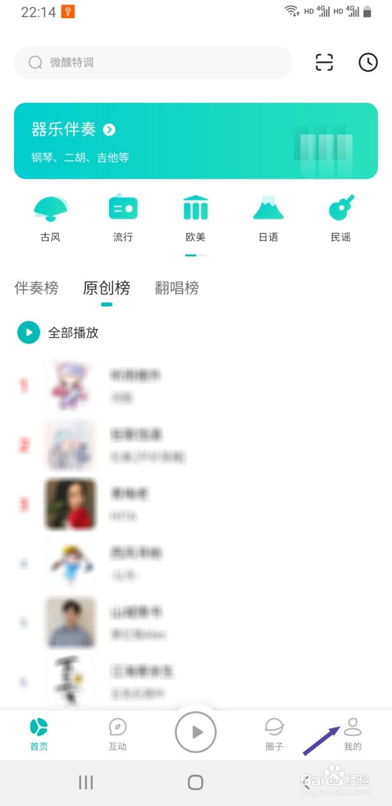 5sing音乐如何查看正在使用的版本号