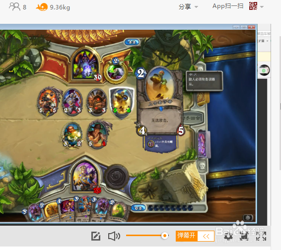 斗鱼直播怎么设置高清