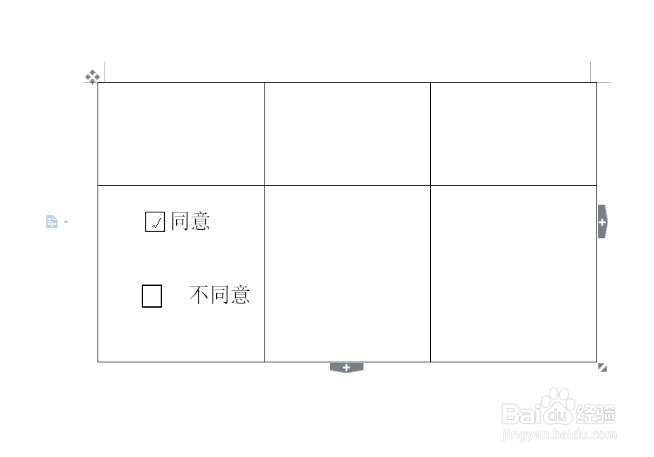 word文档里怎么在方框内打对号