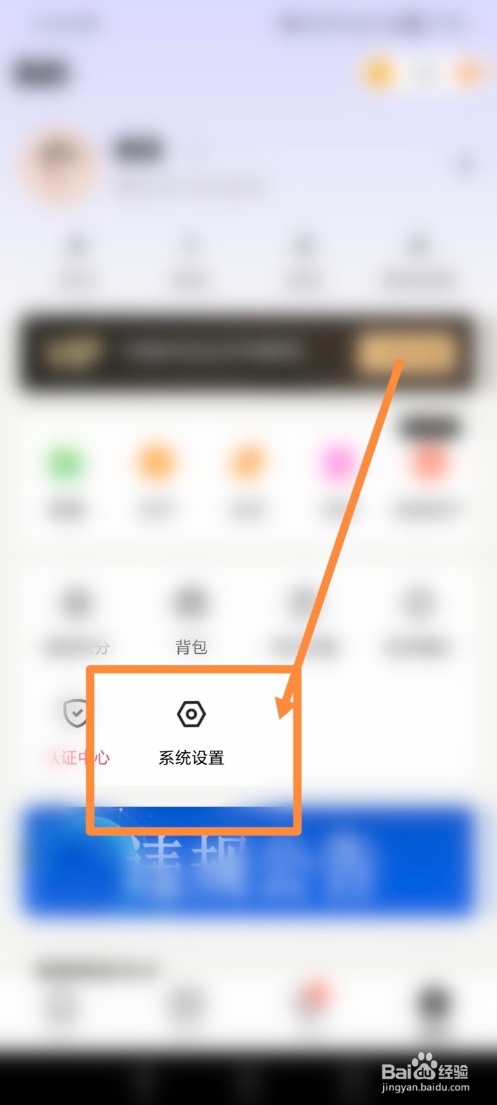 附近聊爱APP如何进行查看我的积分