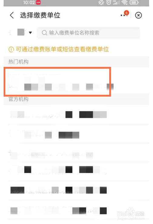 支付宝如何交水费