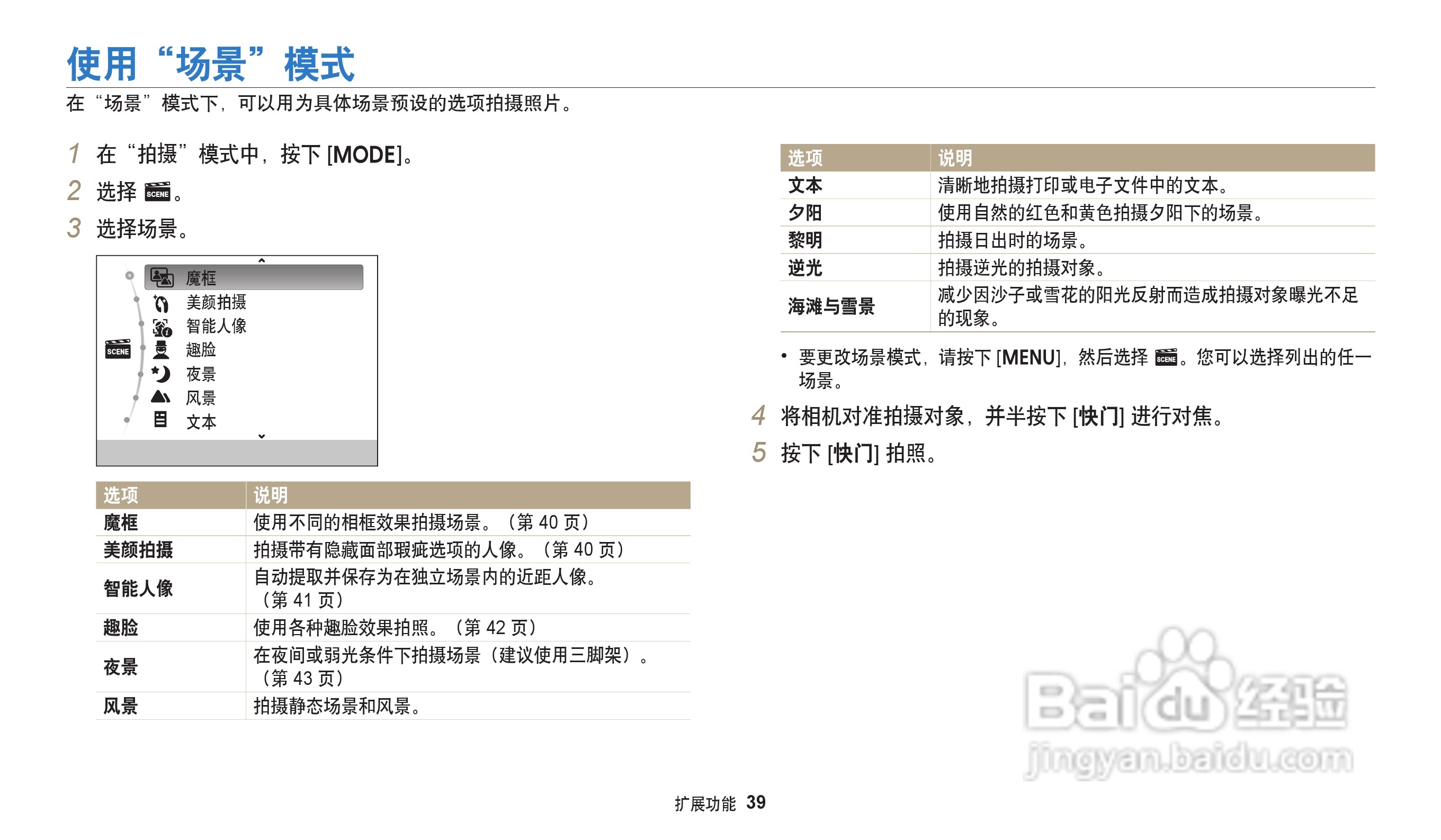 三星ST71T数码相机说明书:[4]