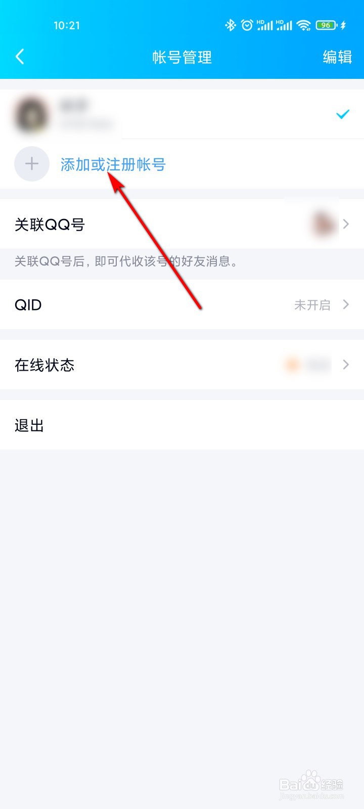 QQ怎么注册帐号