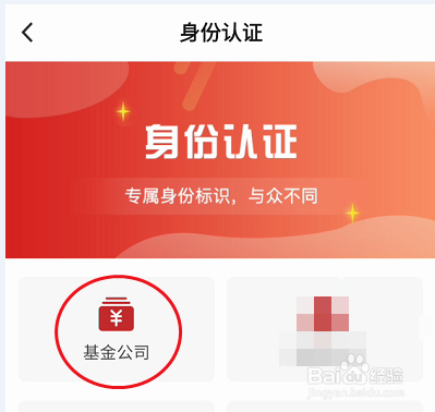 PELink如何认证基金公司