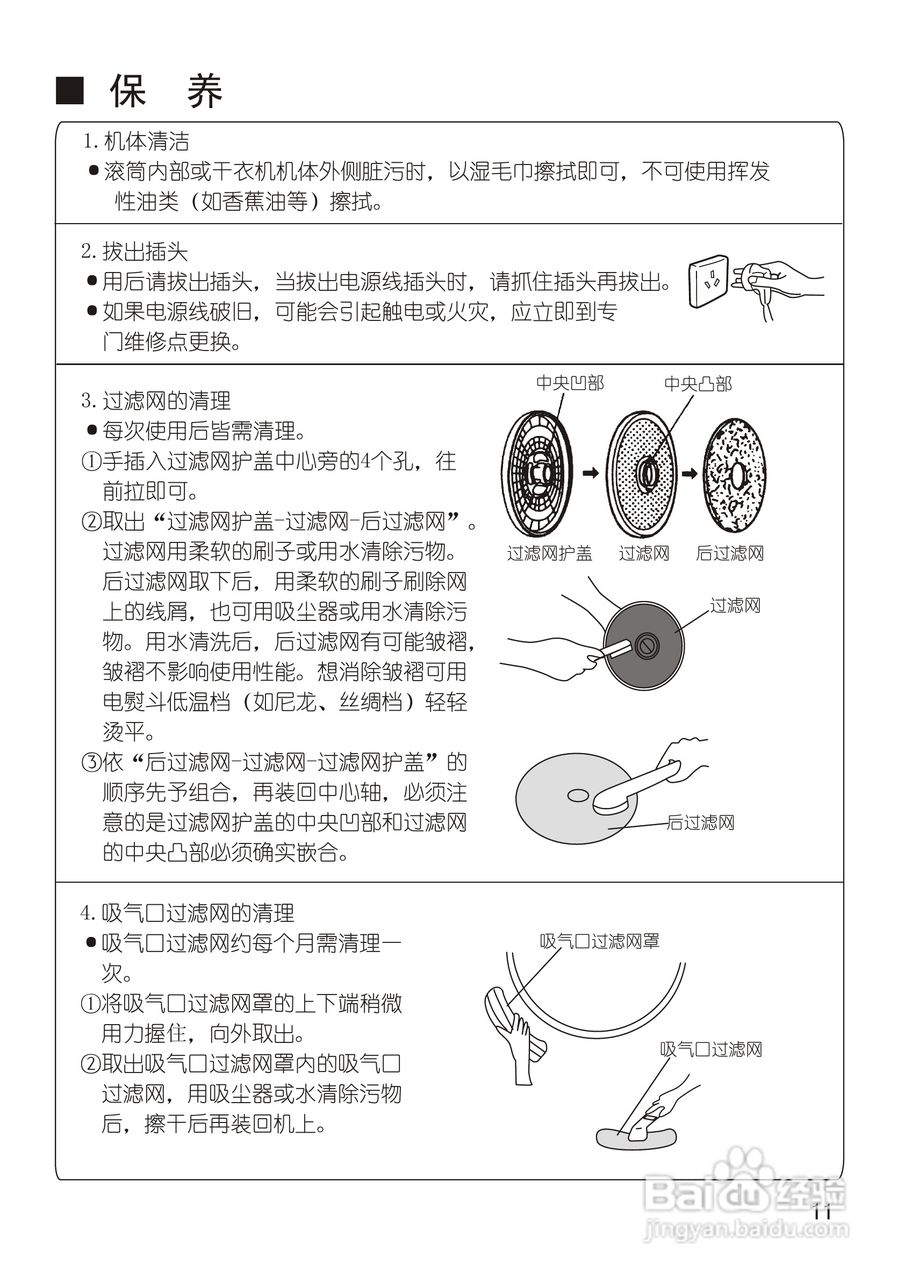 锡器制作教程图片