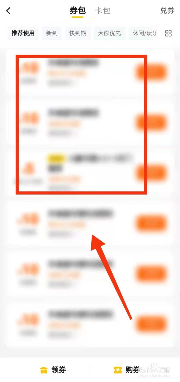 怎样查看美团的“所有的卡券”
