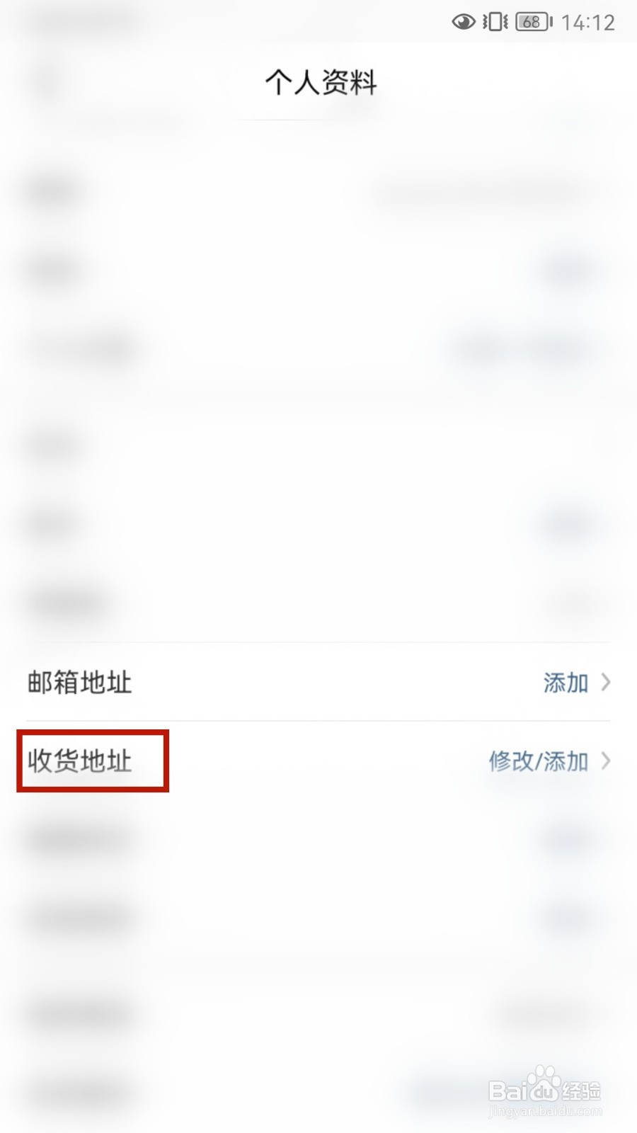大众点评怎样设置新增收货地址