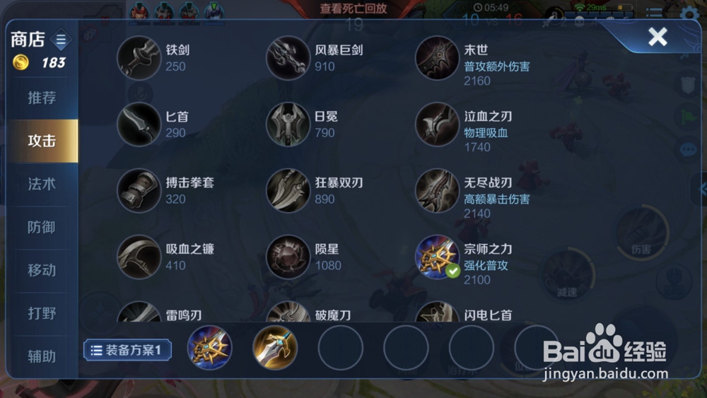 王者荣耀孙尚香出装玩法技巧