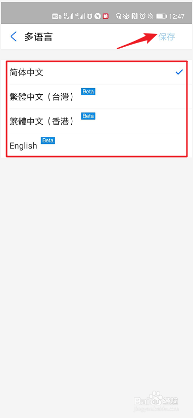 支付宝如何设置应用语言
