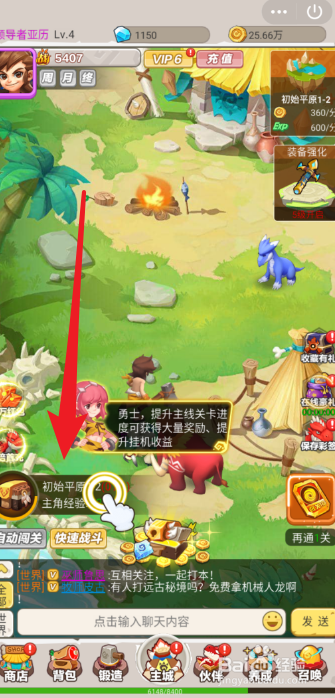 丛林猎人5级到6级的升级攻略