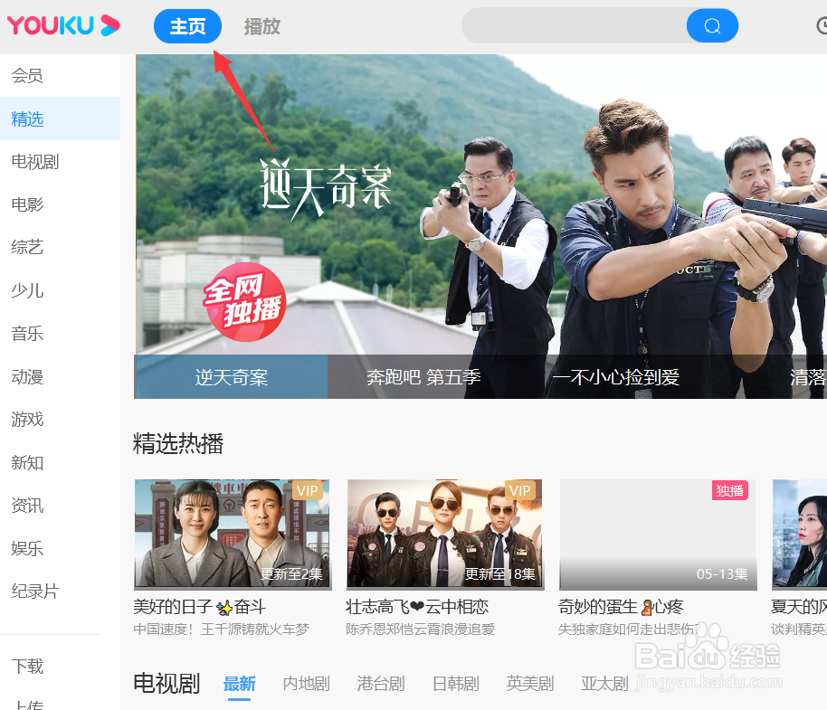 优酷怎么下载超清画质视频