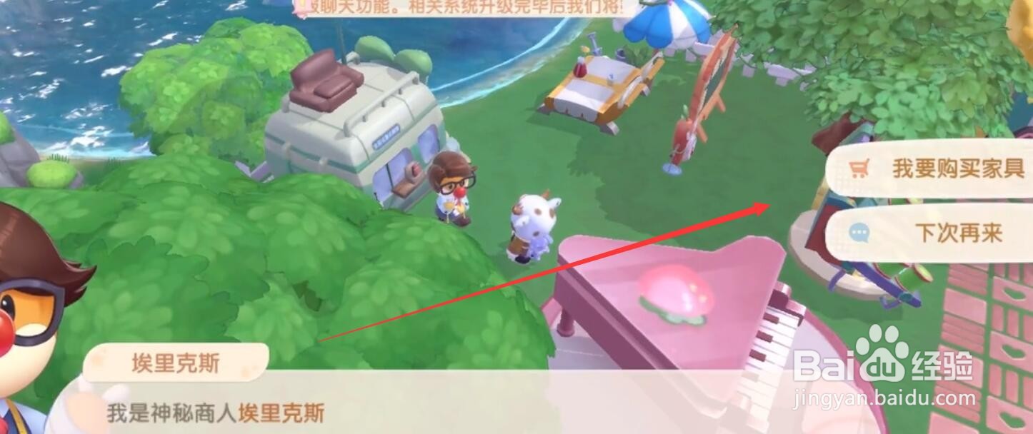 摩尔庄园手游圆顶蘑菇床怎么获得