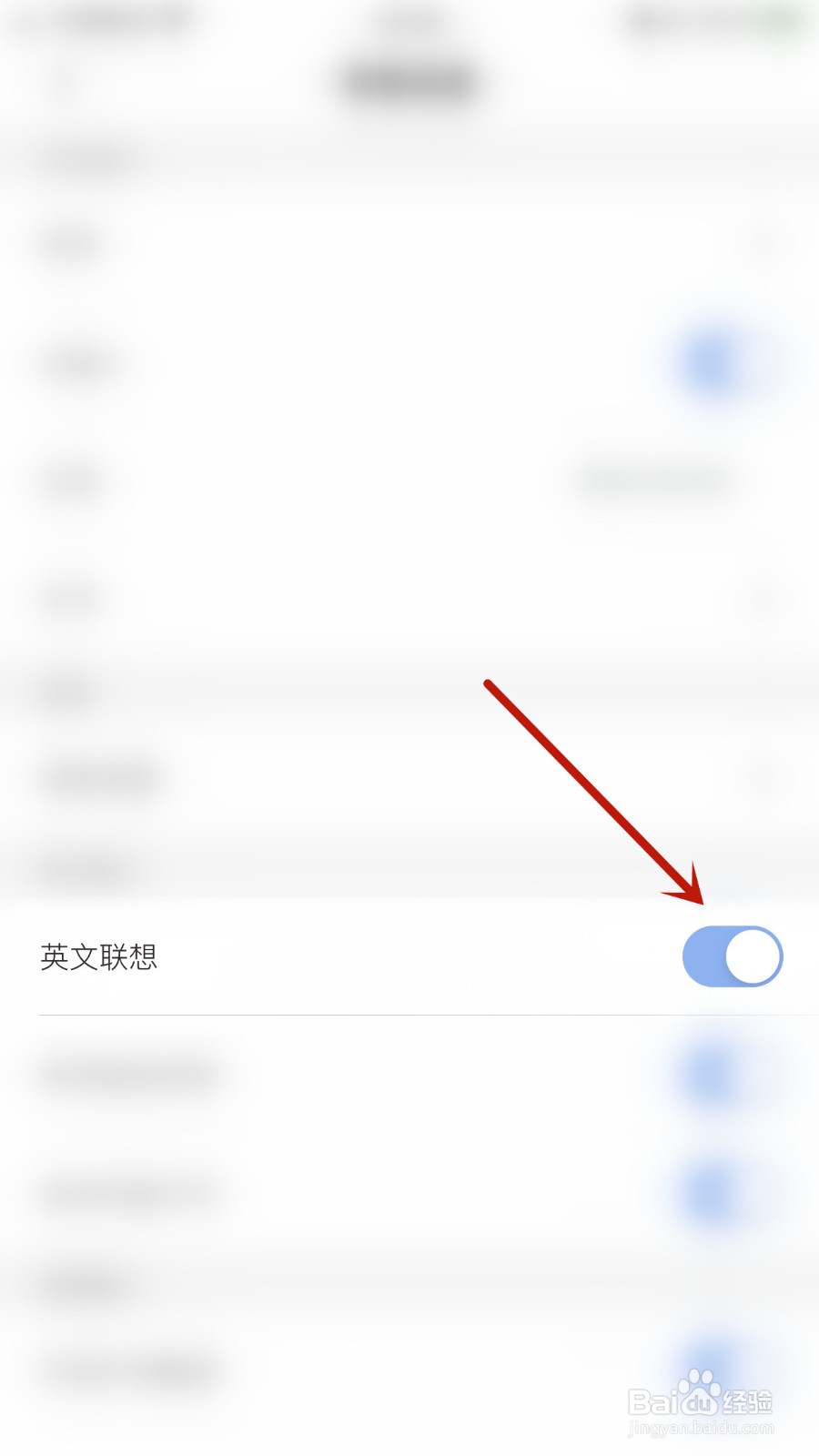 手心输入法如何开启英文联想