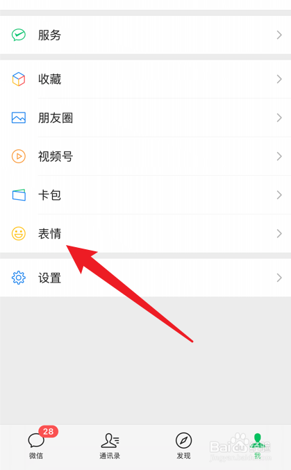 微信聊天面板上的表情图片怎么添加