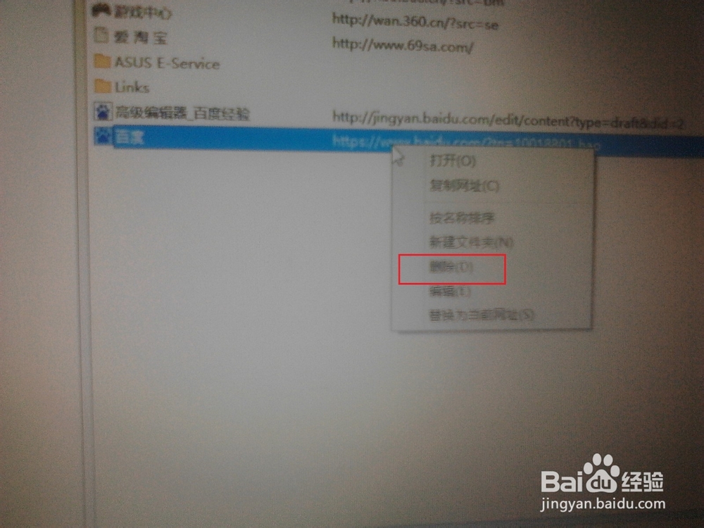 如何添加收藏网页