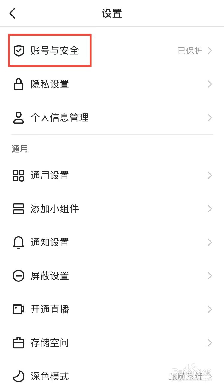 如何查看快手账号在什么设备上登录过
