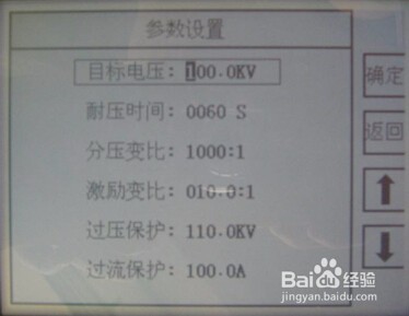 电缆交流耐压试验装置的使用方法