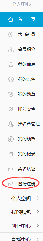 如何购买b站邀请码！