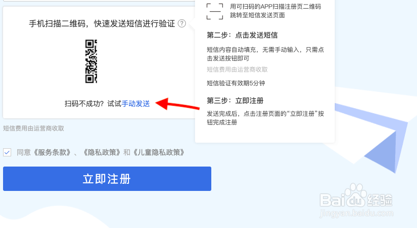 如何免费注册163网易邮箱？