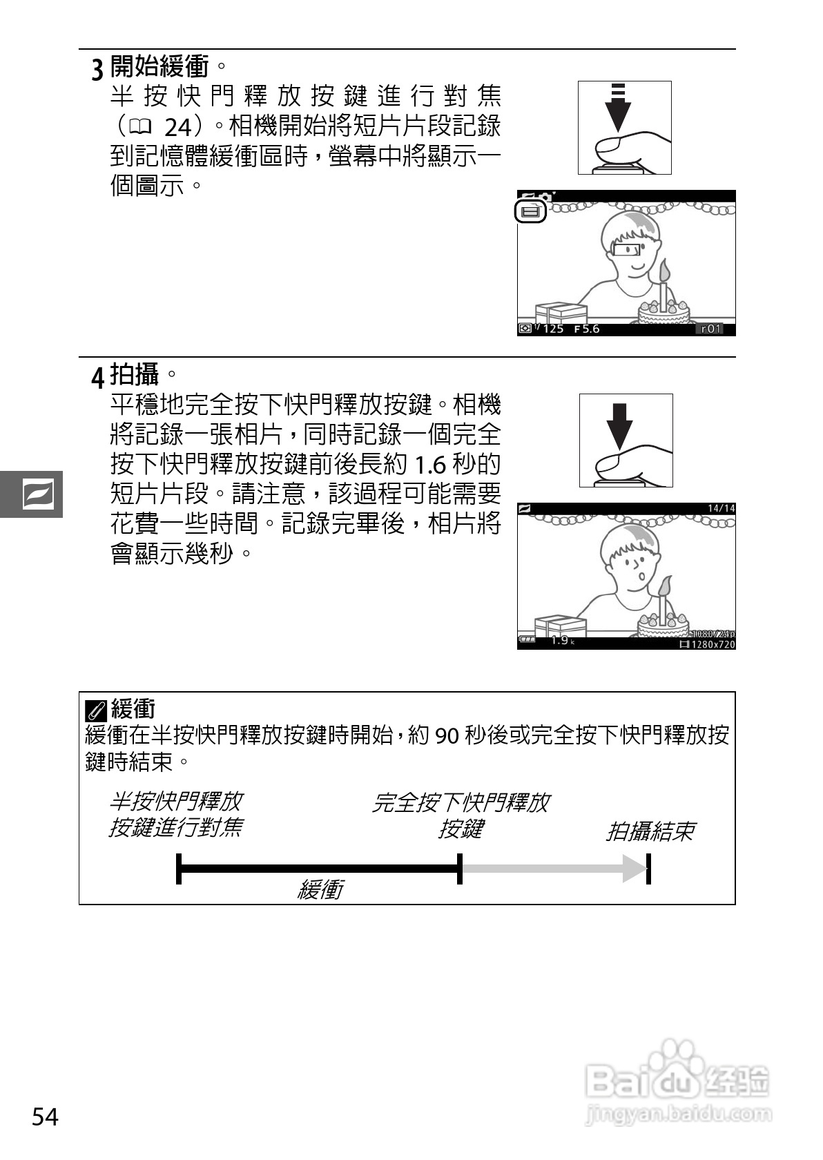 尼康Nikon 1 S1数码相机说明书:[8]