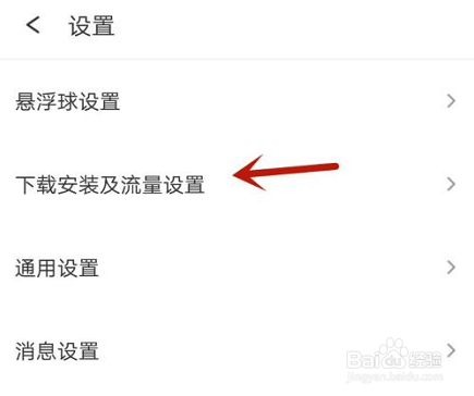 360手机助手怎么设置无图模式