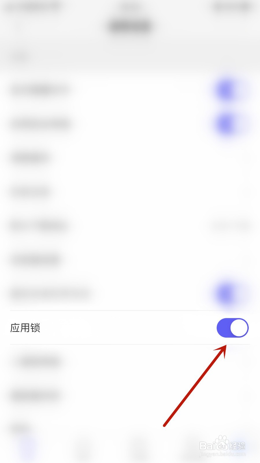 如何开启书阁极客应用锁