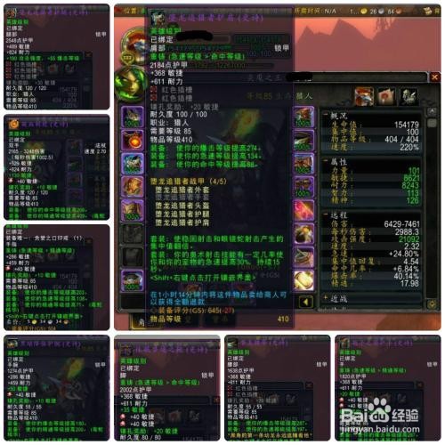魔兽世界90-100升级攻略