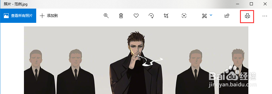 如何打印图片不留黑底