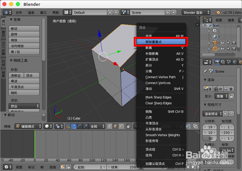 blender怎么把两个面连接到一起