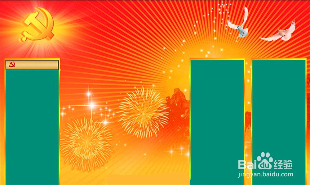 党支部宣传委员的职能职责是什么