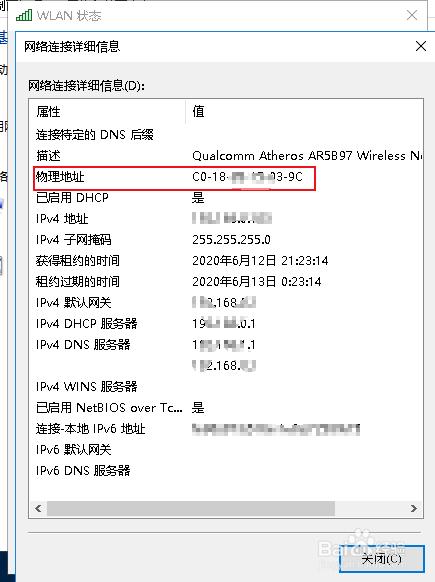 #招募令2.0# win10系统的电脑怎么查看mac地址