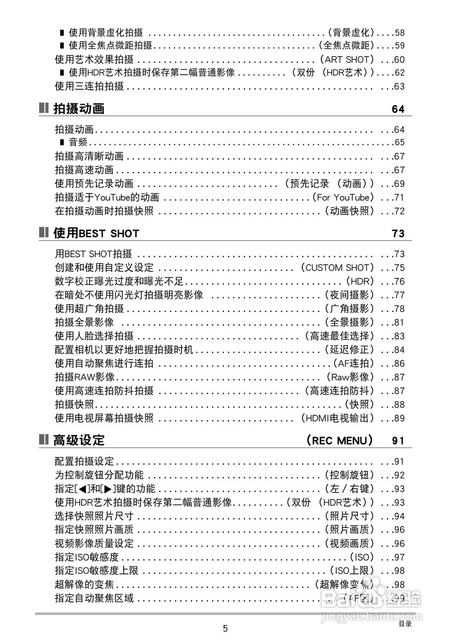 卡西欧EX-ZR750数码相机说明书:[1]