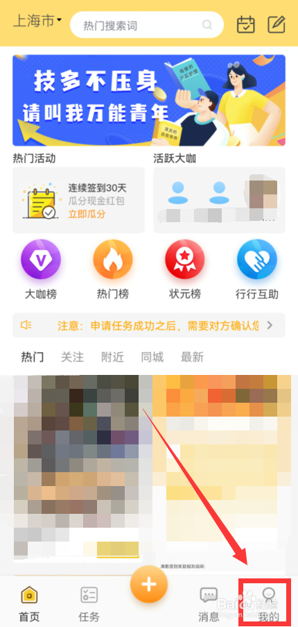 行行生才如何添加技能