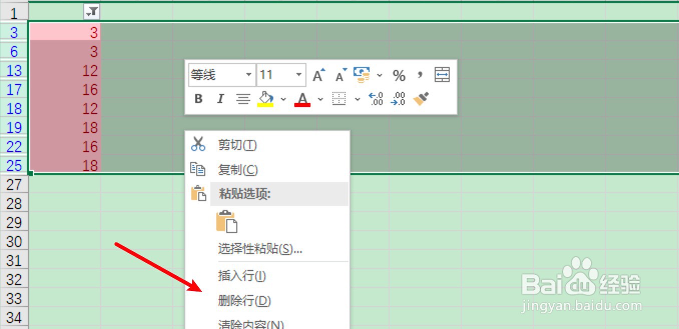excel如何删除重复的行