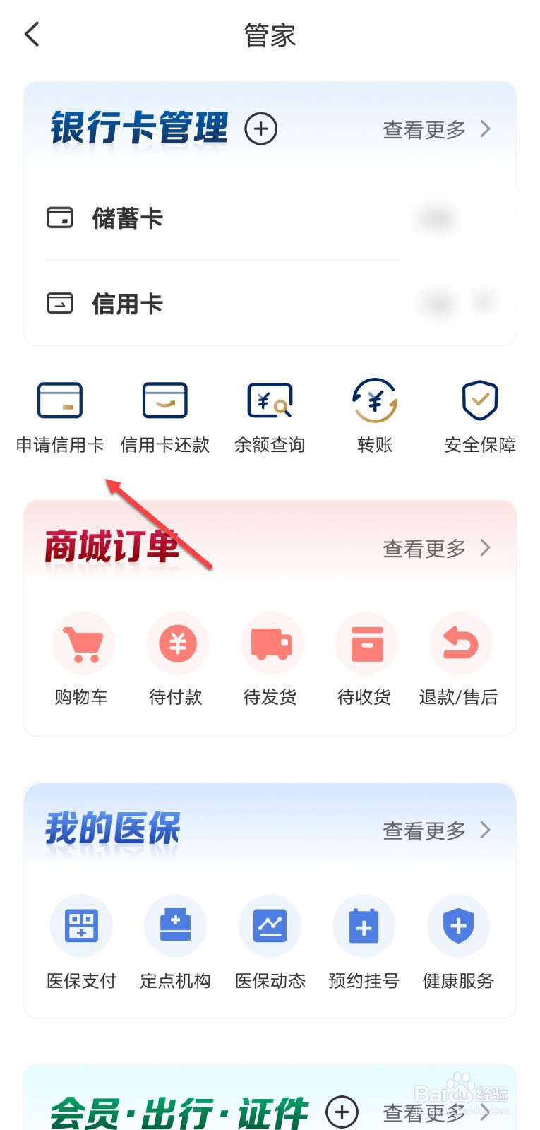 云闪付怎么申请信用卡