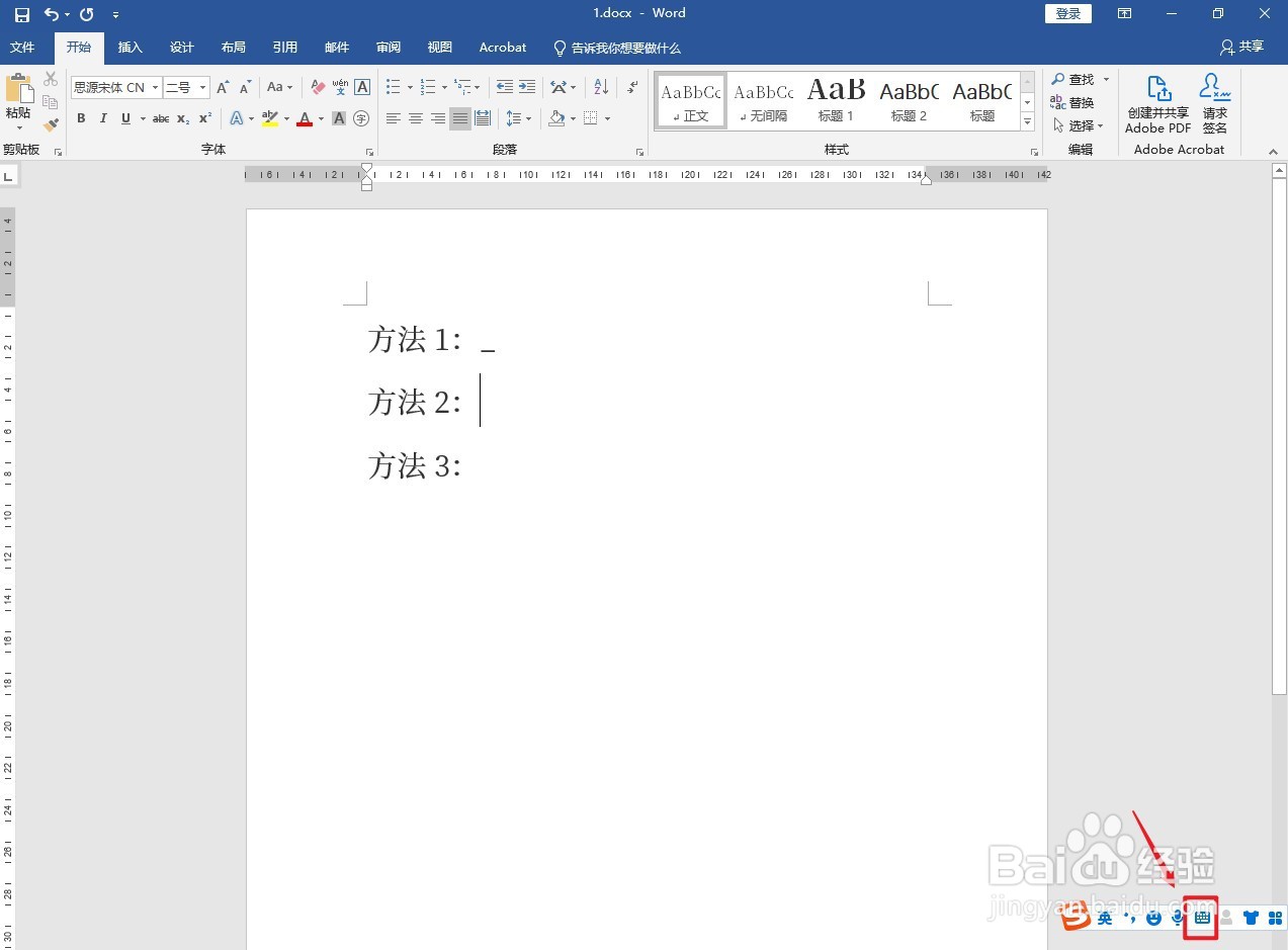 电脑上横杠怎么打出来