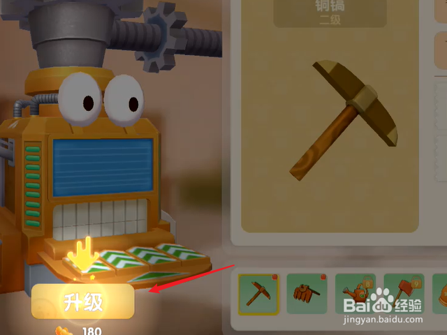 摩尔庄园怎么升级铜镐