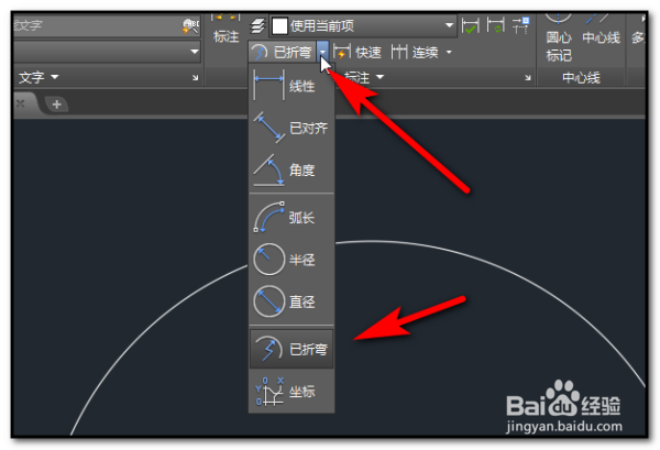 cad中如何做折线标注