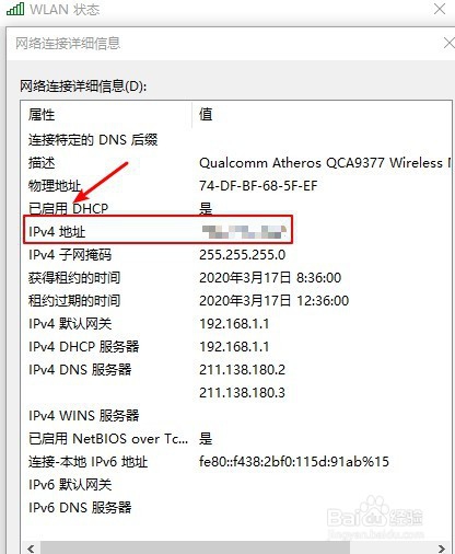 电脑小白如何查看自己的ip地址？