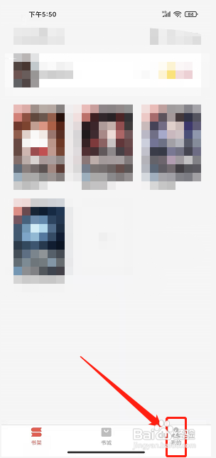 掌上小说大全app怎么开通畅享卡?