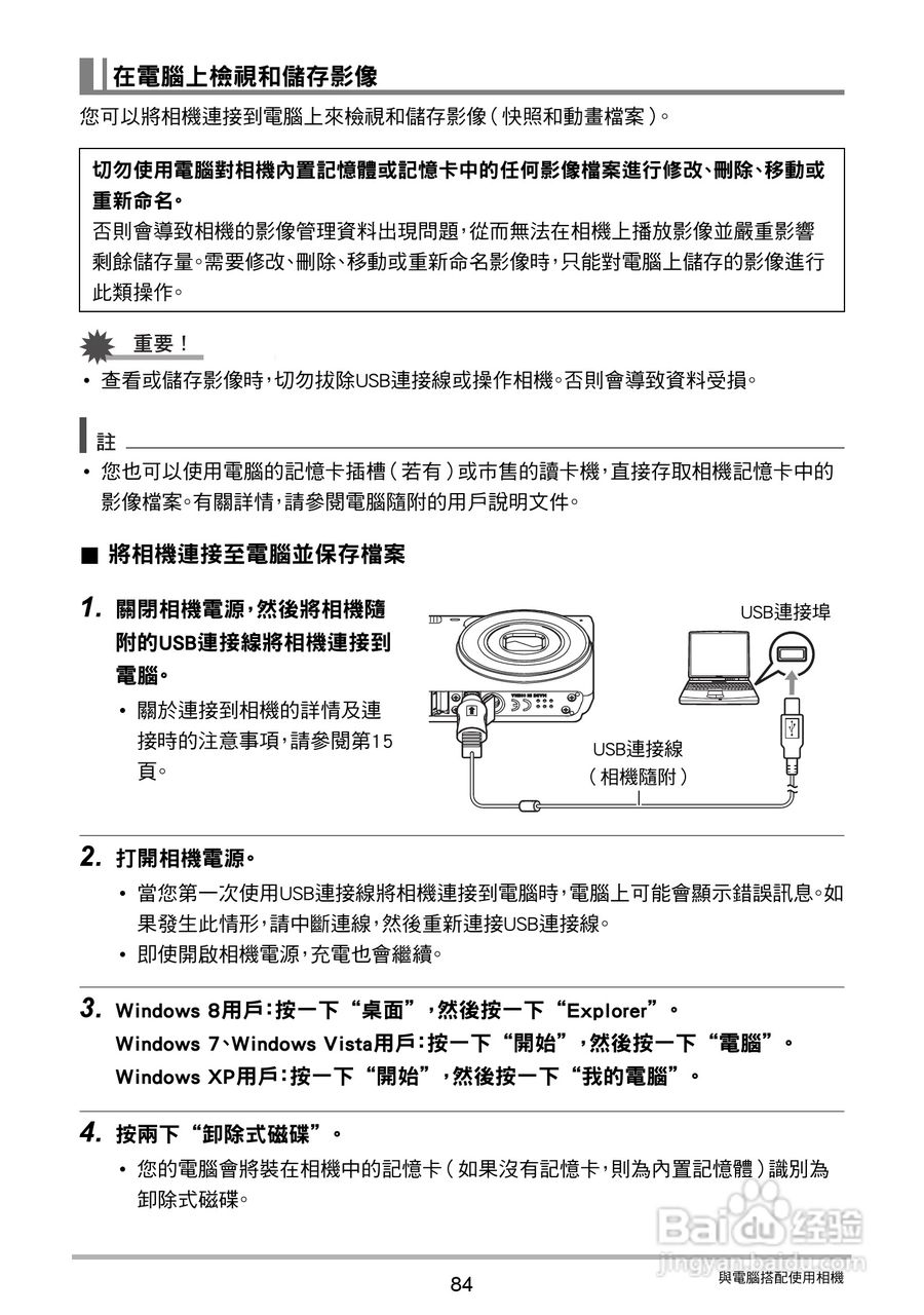 卡西欧EX-Z790数码相机说明书:[9]