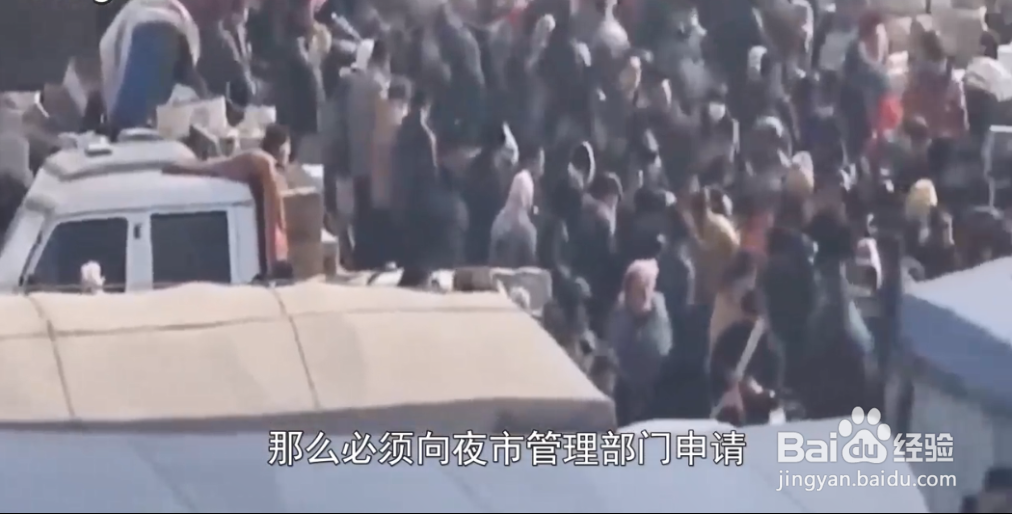 怎样和城管申请摆摊