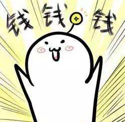 放寒假无聊学点什么好赚点零花钱