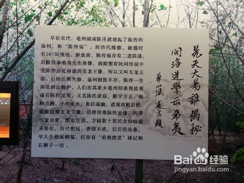 五一长假旅游：希夷故里（陈抟庙）