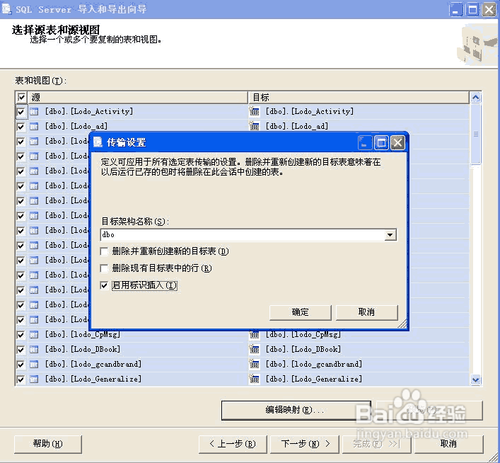 SQL Server导入导出