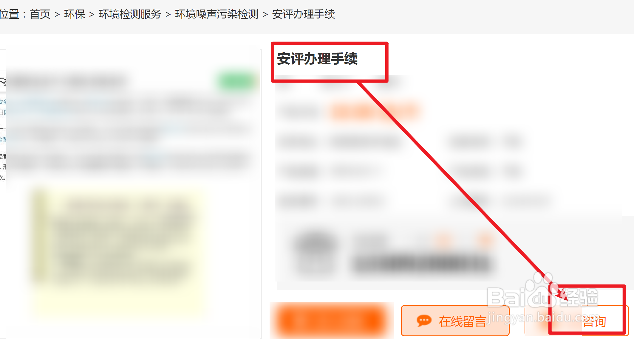 安评手续怎么办理