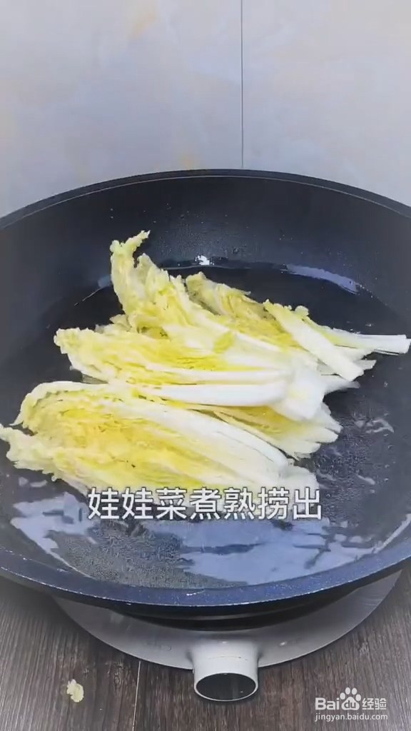 教你做蒜蓉粉丝娃娃菜