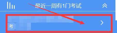 雨课堂如何提交考试试卷