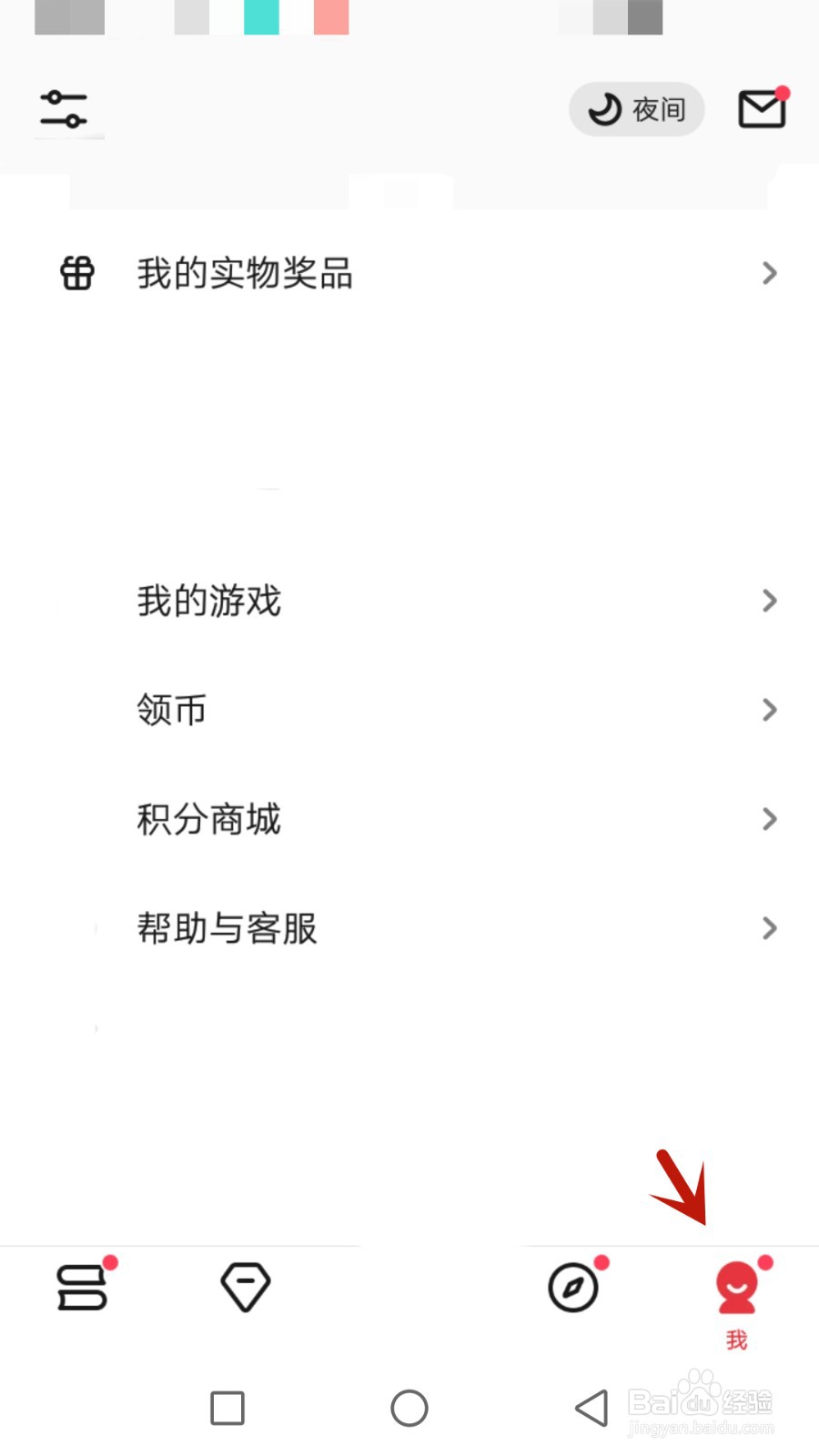 怎么设置圆创密保问题