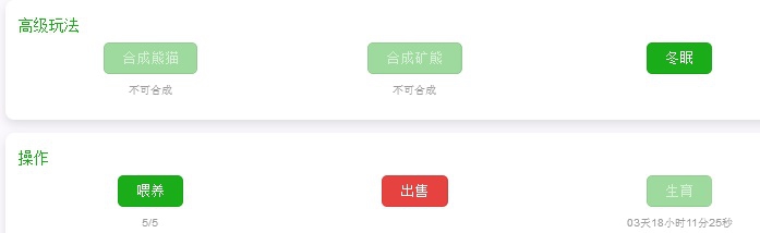 链克熊怎么冬眠